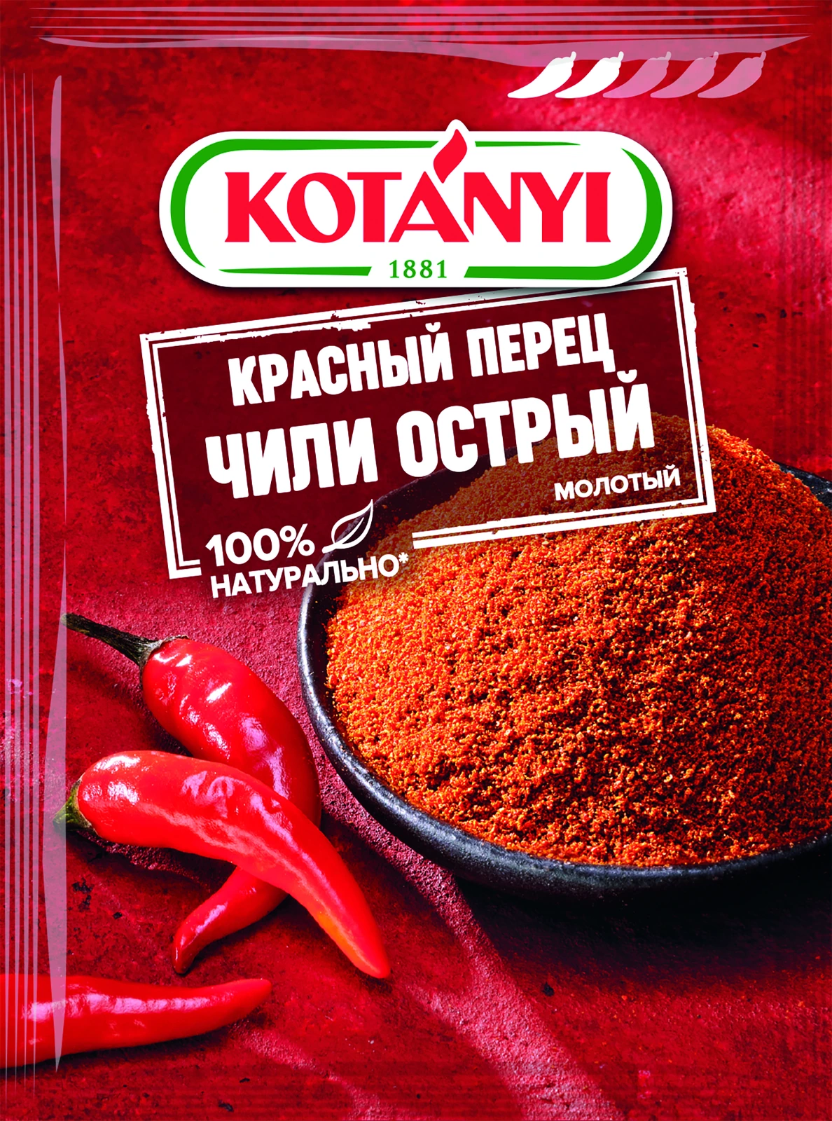 Красный перец чили острый молотый